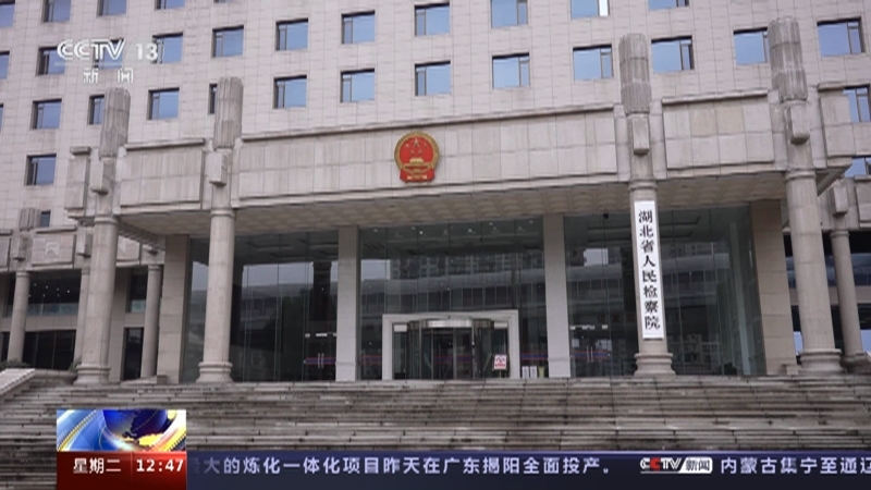 法治在线 《法治在线》 20230228