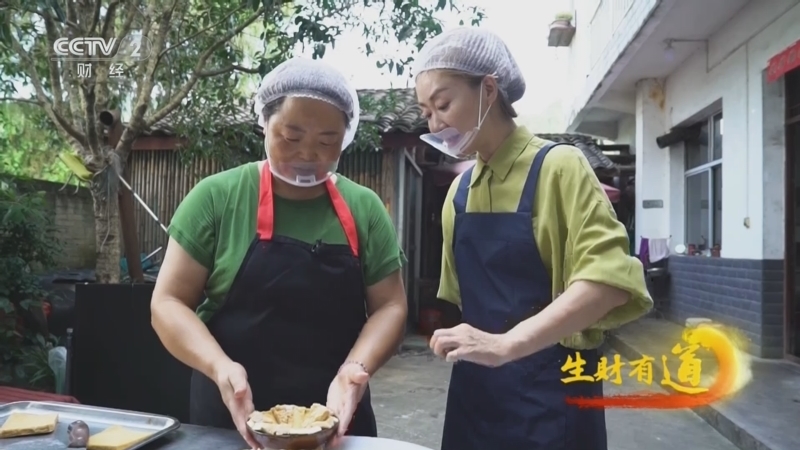 生财有道 《生财有道》 20240829 核桃馍 十三花 汉中古镇味道