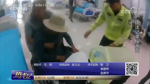 热线12 《热线12》 20190831