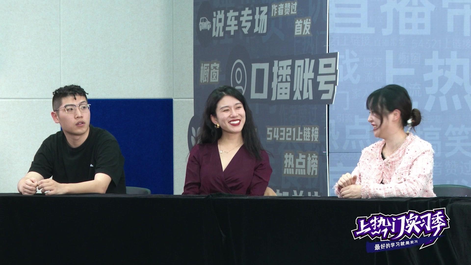 上热门实习季 《上热门实习季》第2期