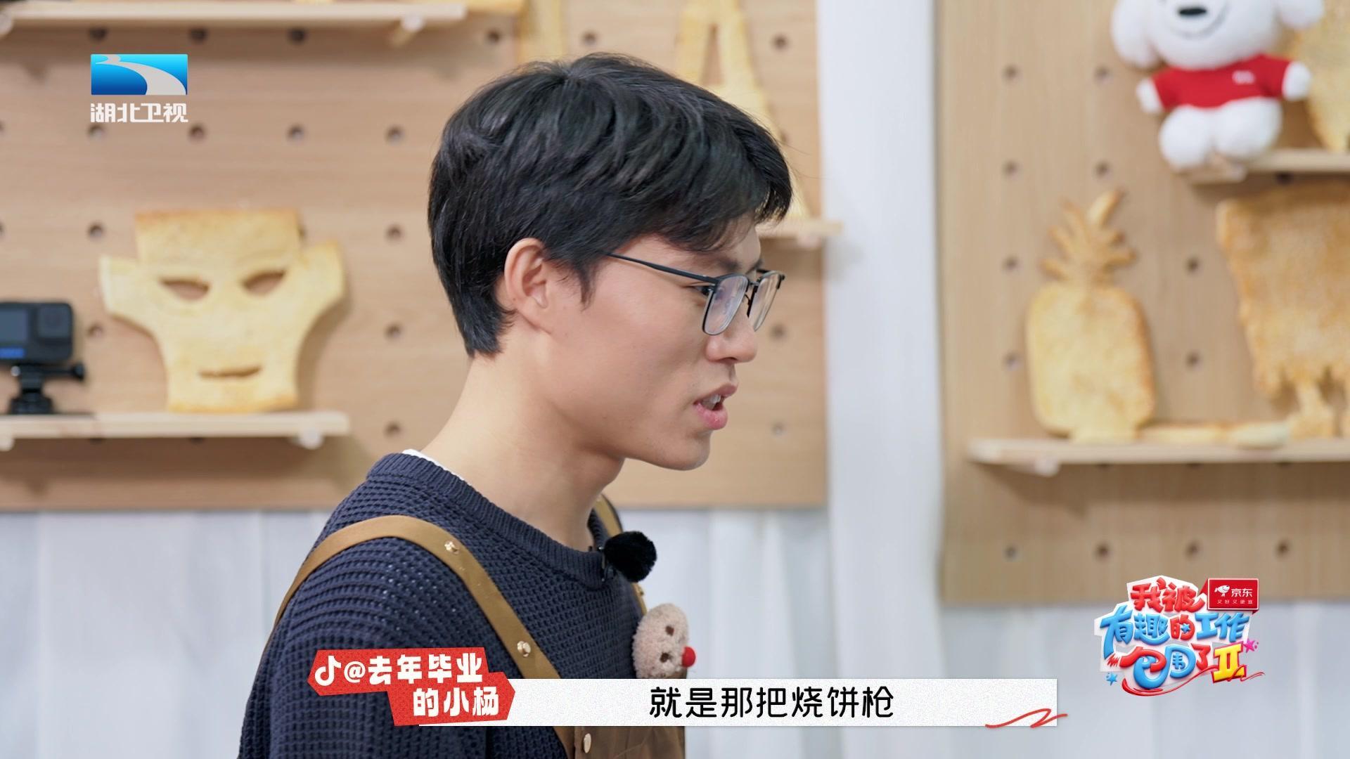我被有趣的工作包围了第二季 《我被有趣的工作包围了第二季》第3期