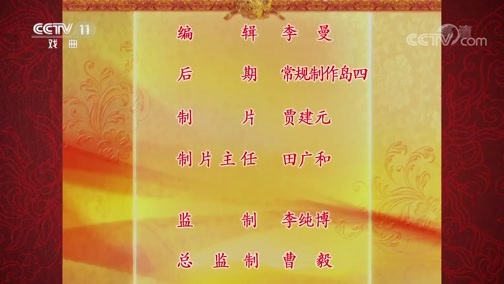 中国京剧音配像精萃 《中国京剧音配像精粹》 20200323 京剧《状元媒》