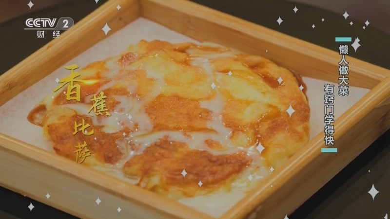 回家，吃饭 《回家吃饭》 20230112 懒人做大菜 有窍门学得快
