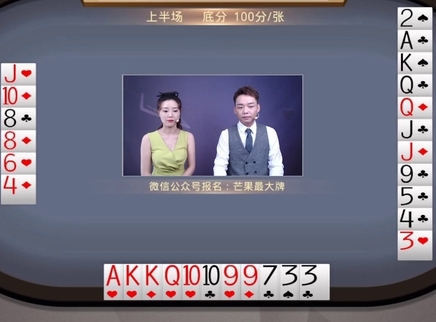芒果最大牌 芒果最大牌20230729期