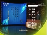 百家讲坛 《百家讲坛》 20180314 《孙子兵法》（第四部） 1 服从是军人的天职