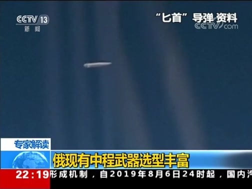 国际时讯 《国际时讯》 20190806