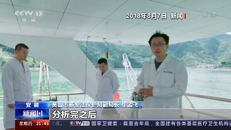 新闻1+1 《新闻1+1》 20220714 补偿机制，给生态带来怎样的变化？