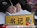 今日说法 《今日说法》 20170526 瘫痪父亲的抚养权