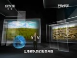 地理中国 《地理中国》 20151202 林中秘境（中）