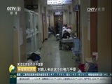 环球经济连线 《环球财经连线》 20170408