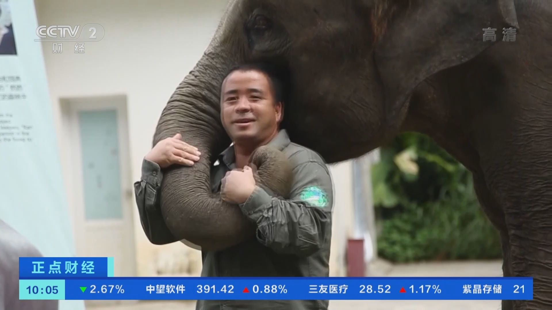 《正点财经》 20211014 10:00