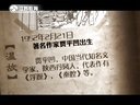 微史记 微史记 150221