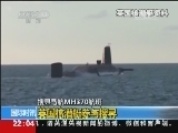 国际时讯 《国际时讯》 20140402