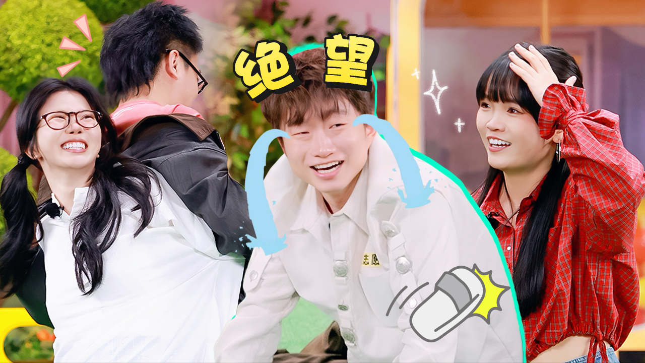 脱口秀和Ta的朋友们 第3季 第1期好好玩公园：小奇趾压板搏斗腿软又尖叫