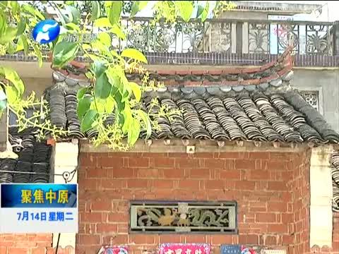 聚焦中原 《聚焦中原》 20150714 河南罗山：美丽乡村渐成真