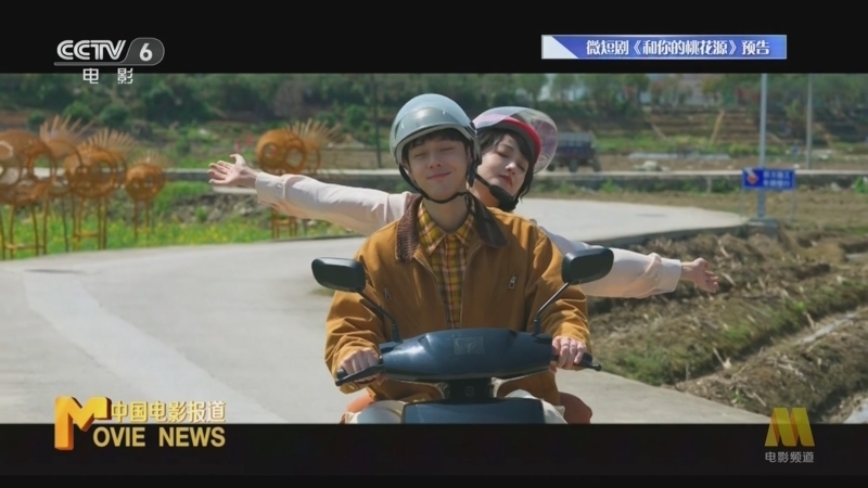 中国电影报道 《中国电影报道》 20250411