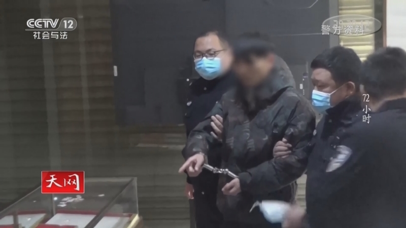 天网 《天网》 20230207 72小时