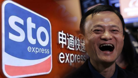 阿里欲百亿追投申通，申通股价竟闪崩跌停