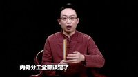 相征 第一季 哪里有痣下半生家财万贯