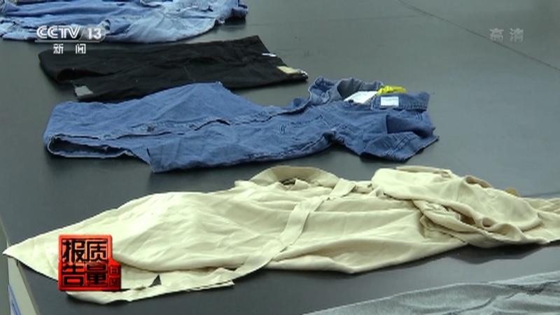 每周质量报告 《每周质量报告》 20221009 休闲服装质量调查