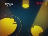 国际时讯 《国际时讯》 20120127