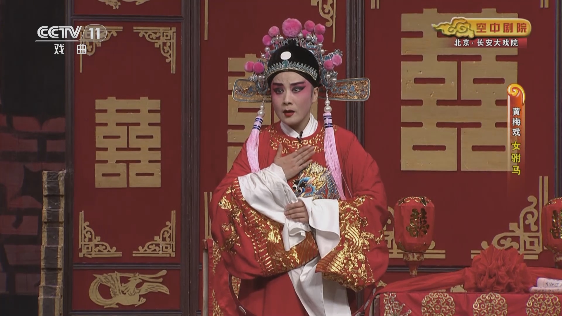 CCTV空中剧院 《CCTV空中剧院》 20240605 黄梅戏《女驸马》