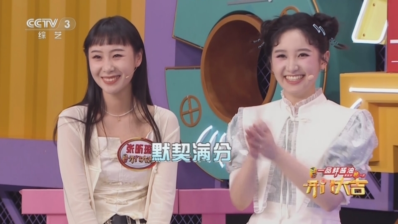 开门大吉 《开门大吉》 20240617