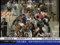 经济信息联播 美国两家证交所自愿叫停“闪电交易”