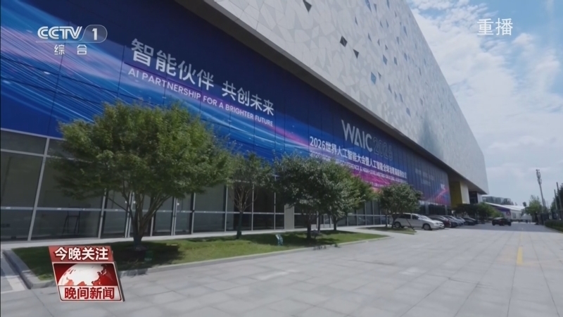 晚间新闻 《晚间新闻》 20260719