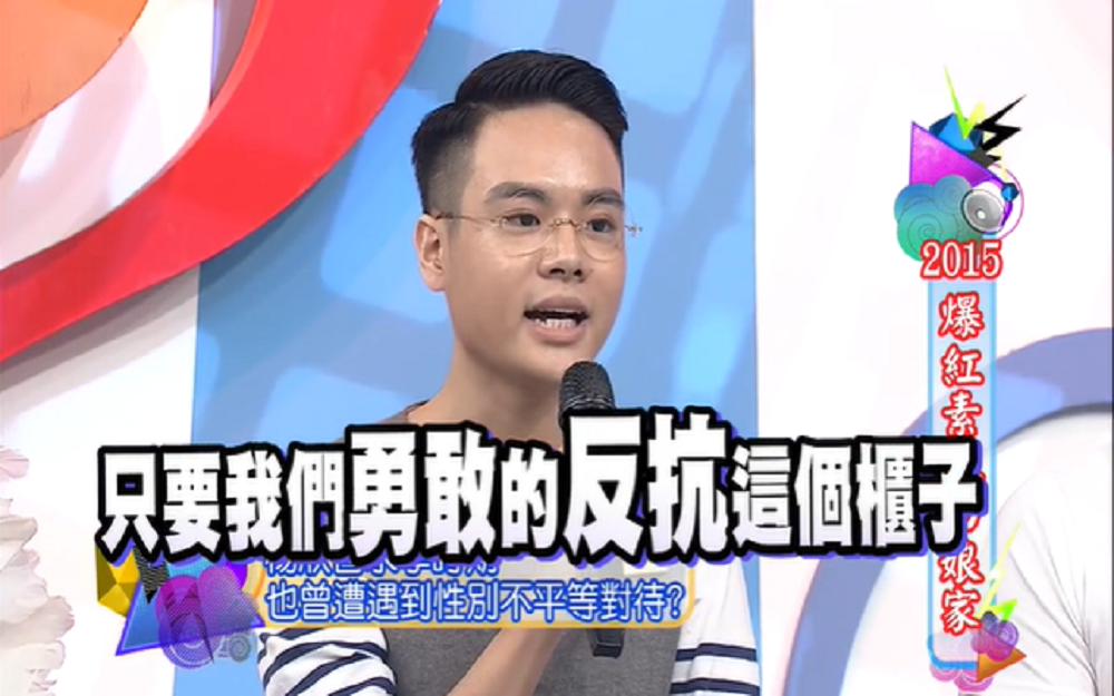 爆红素人求学时期也曾遭遇性别不平等对待