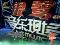 音乐现场 《音乐现场》20120212：弦子首唱会