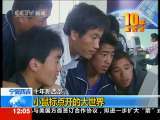 新闻30分 新闻30分 2010-07-26