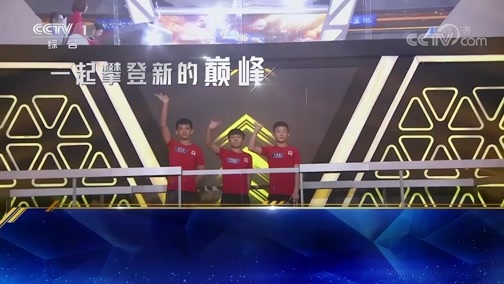 《挑战不可能》第五季 20200816