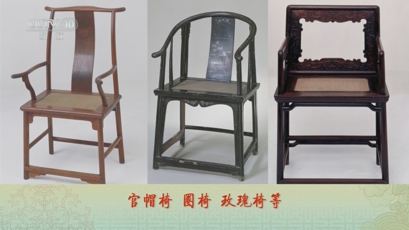 百家讲坛 《百家讲坛》 20240303 古韵流芳说家具（第二部） 1 椅之起源