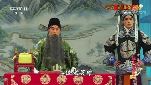 中国京剧音配像精萃 《中国京剧像音像集萃》 20190825 京剧《荀灌娘》 1/2