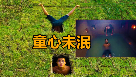 荒野建造者 第二季 荒野兄弟建造隐蔽的地下洞穴，估计连老妈都找不到了吧