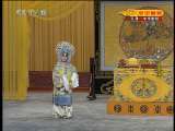 CCTV空中剧院 京剧 大保国 探皇陵 二进宫（天津京剧院） 1-2