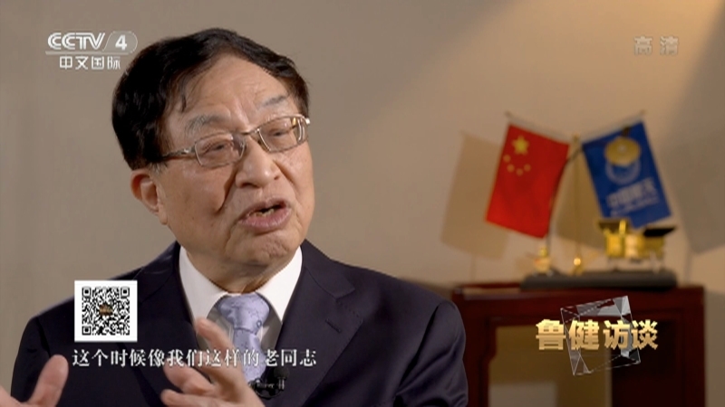 《鲁健访谈》 20211210 对话叶培建