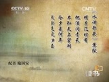 读书 《读书》 20150119 彭玉平 读《唐宋词举要》赏唐宋流行歌曲