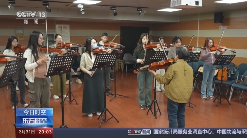 东方时空 《东方时空》 20240331