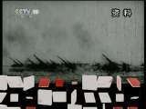 百家讲坛 《百家讲坛》 20110618 王树增解读辽沈战役（五） 辽西大战
