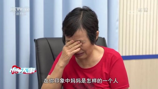 小区大事 《小区大事》 20191123 同一屋檐下的男女