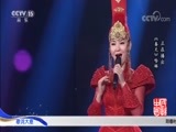 民歌&middot;中国 《民歌中国》 20180503