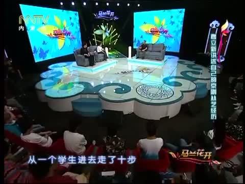 马兰花开 《马兰花开》 20140607 硬汉穆立新