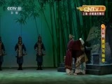 CCTV空中剧院 《CCTV空中剧院》 20160529 京剧《曹操与杨修》 1/2
