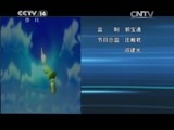 芝麻开门【央视】 《芝麻开门》 20150502 挑战大现场 滩涂大挑战