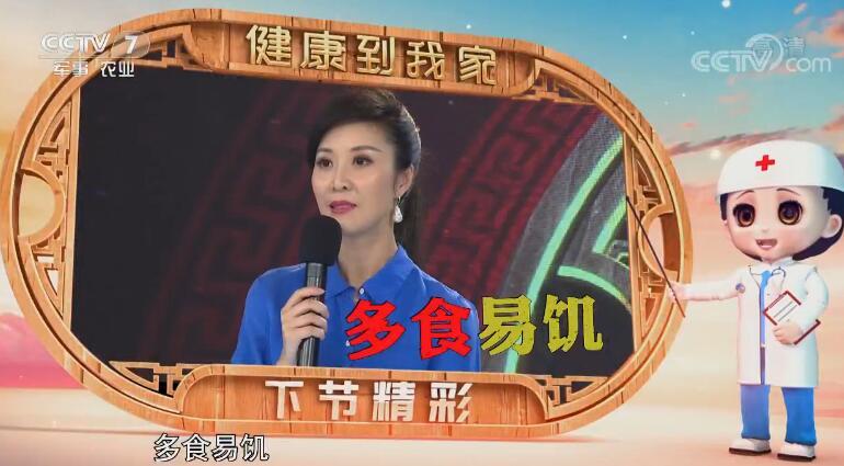 健康到我家 [健康到我家]夏季糖尿病防治妙招 20190720
