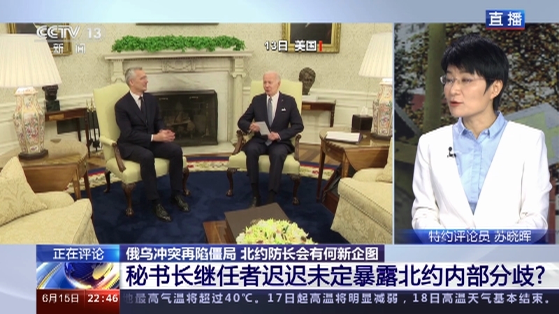环球视线 《环球视线》 20230615