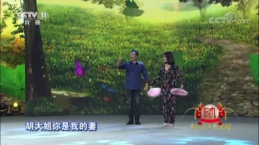 梨园闯关我挂帅 《梨园闯关我挂帅》 20190906