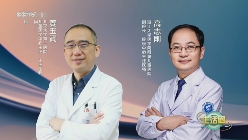 生活圈 《生活圈》 20240912 “预防出生缺陷”特别节目